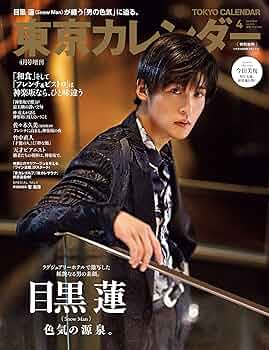  Man Mania  Labo 2023年カレンダー マツオヒロミ CALENDAR 2023 マツオヒロミ(著) - 実業之日本社