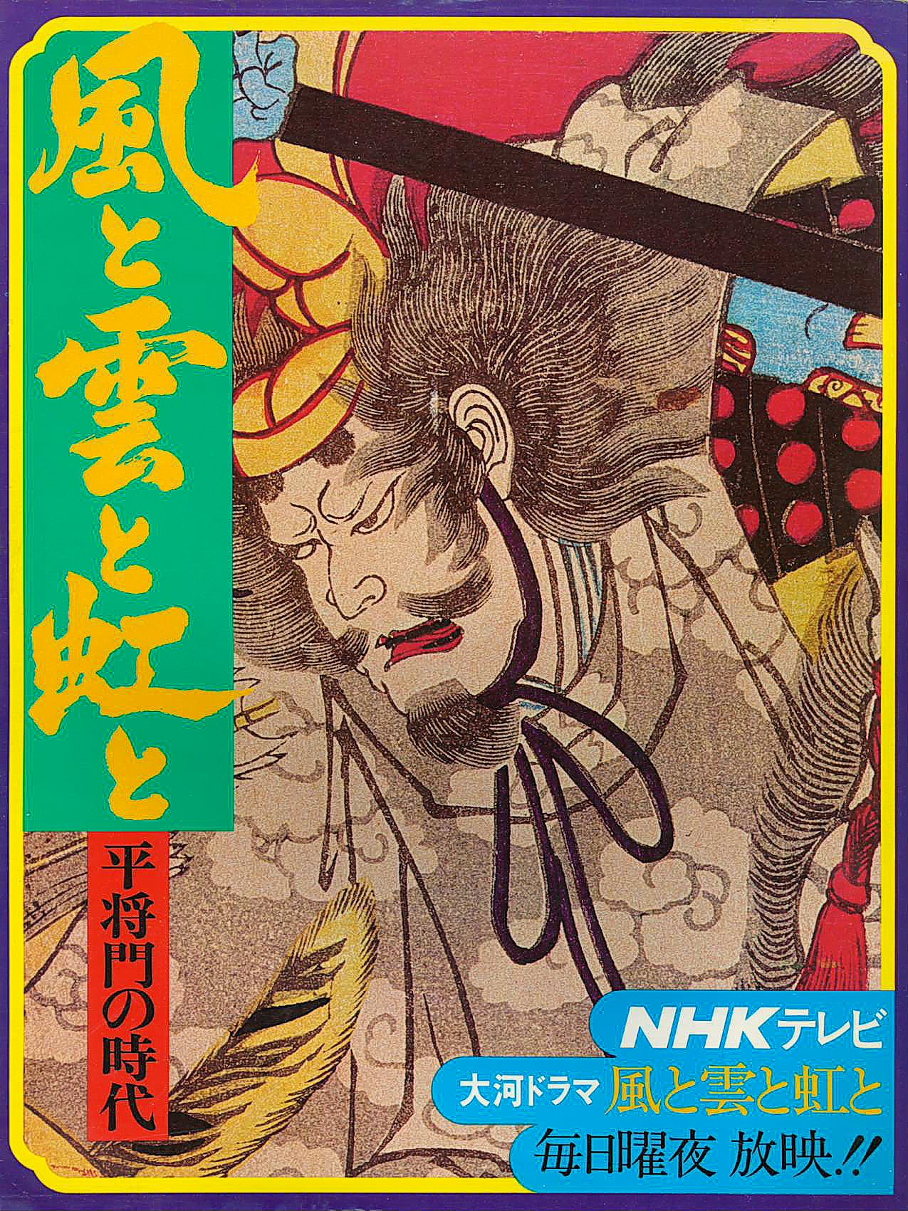 風と雲と虹と 91wIsFjEqwL.jpg