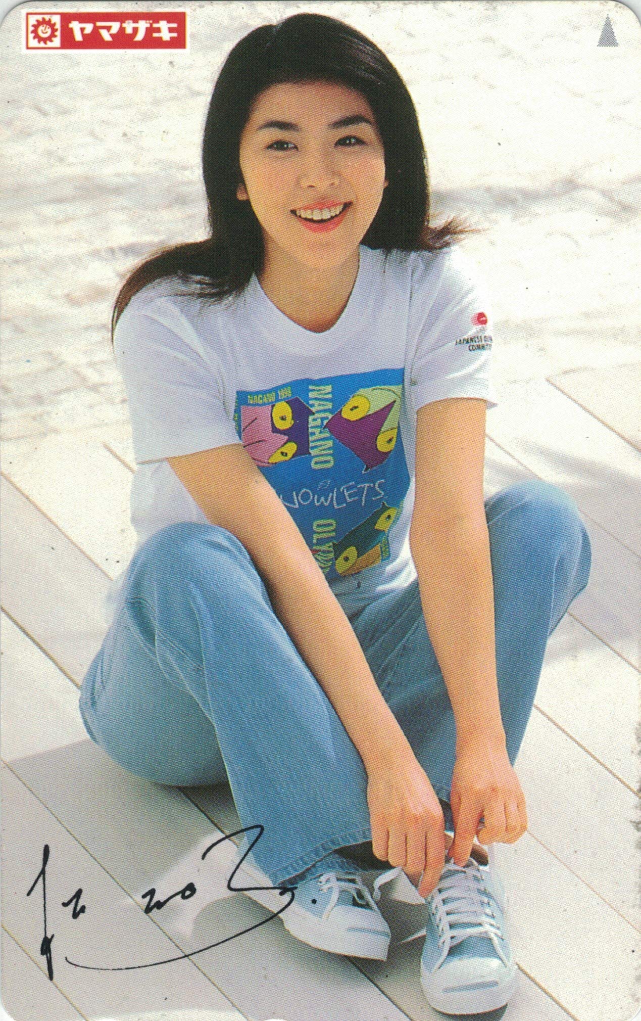 Amazon | テレホンカード テレカ 松たか子 ヤマザキ 50度数