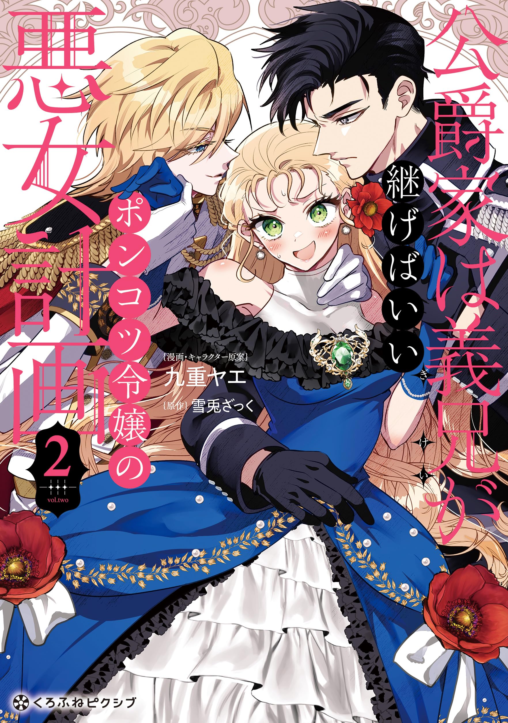 フランシスコ ガブリエル　Project GAIA　愛の警鐘　２冊セット トランクの中に行った双子 (創元推理文庫) | ショーニン・マグワイア