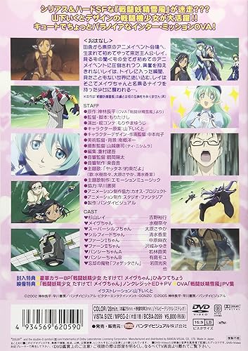 Amazon Com 戦闘妖精少女 たすけて メイヴちゃん Dvd Movies Tv Amazon Com 戦闘妖精少女 たすけて メイヴちゃん Dvd Movies Tv