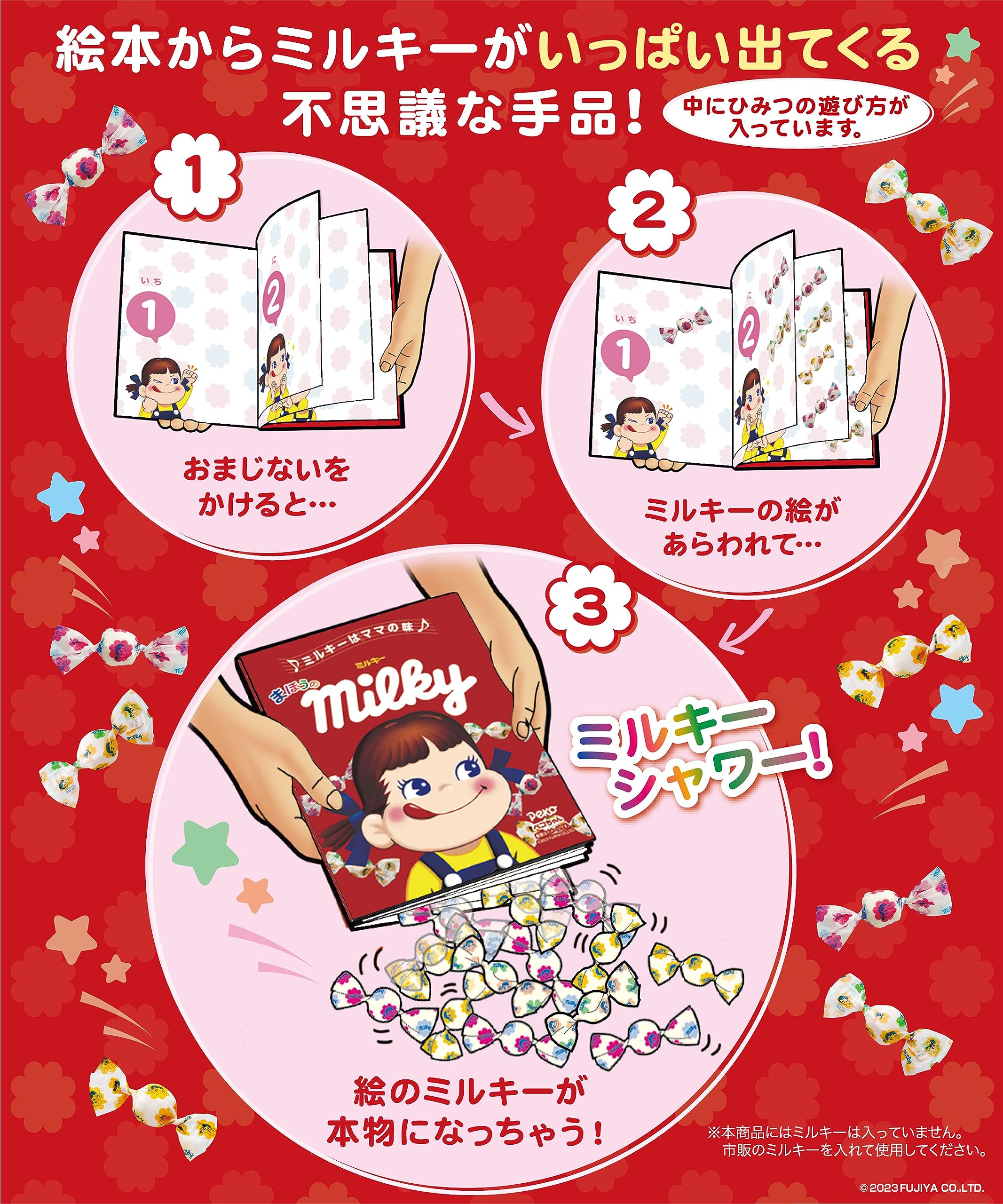 Amazon | テンヨー(Tenyo) 手品 マジック ふしぎ!たのしい!ミルキー