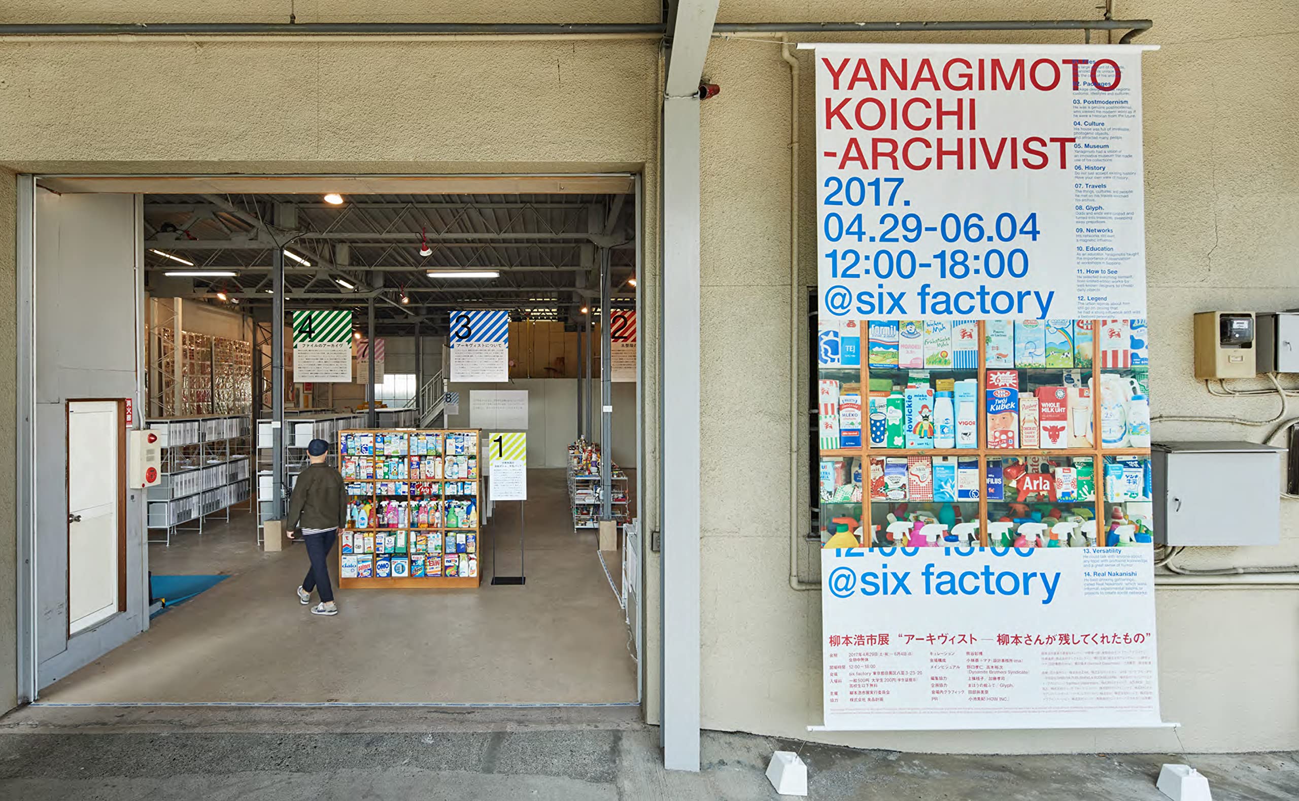 Amazon.co.jp: 記録集『柳本浩市 ARCHIVIST』（発行：柳本浩市展実行 