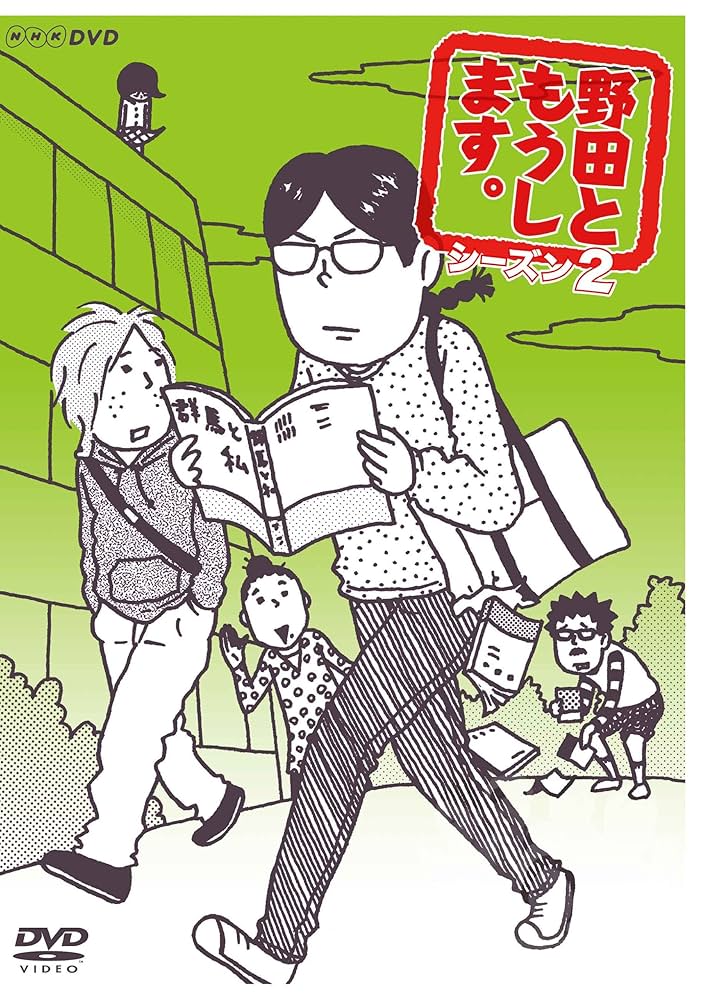 (未使用･未開封品)　野田ともうします。シーズン２ [Blu-ray] p1m72rm Amazon.co.jp: 野田ともうします。シーズン2 [Blu-ray] : 江口