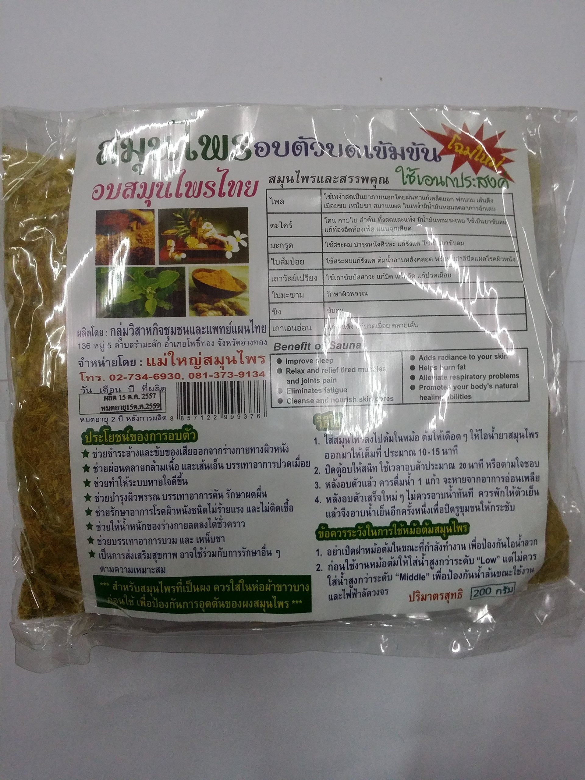 Organic Herbal Health Steam Bath Concentration 200 G. (2 Fabric Bag/pack) X 2 Packs