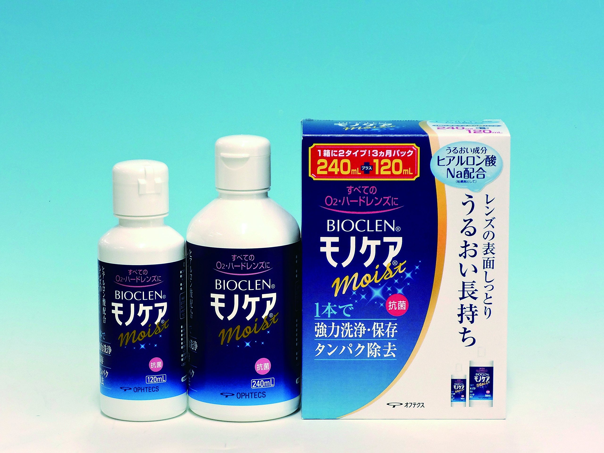 Amazon | バイオクレン モノケアモイスト 120ml+240ml 2箱セット
