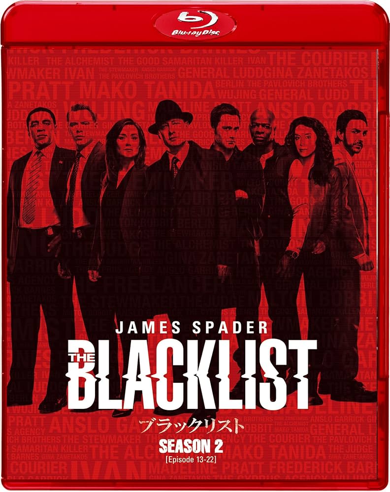 ブラックリスト SEASON 2 COMPLETE BOX (初回限定版) [DVD] w17b8b5 Amazon.co.jp: ブラックリスト SEASON 2 COMPLETE BOX (初回限定