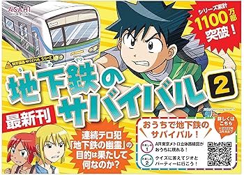 サバイバルシリーズ 40冊　漫画　中古 サバイバルシリーズ 40冊 漫画 中古