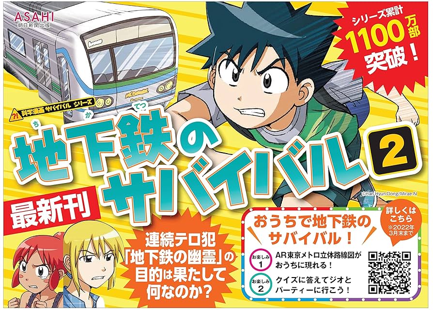 サバイバルシリーズ全72冊 自由研究受験対策かがくるbook ※値下げ中 サバイバルシリーズ全72冊 自由研究受験対策かがくるbook ※値下げ中