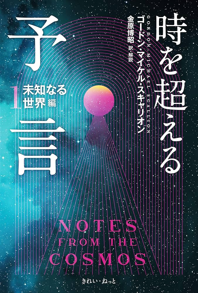 知らない世界の境界線 また明日って言えるなら CD]知らない世界の境界線 ～また明日って言えるなら