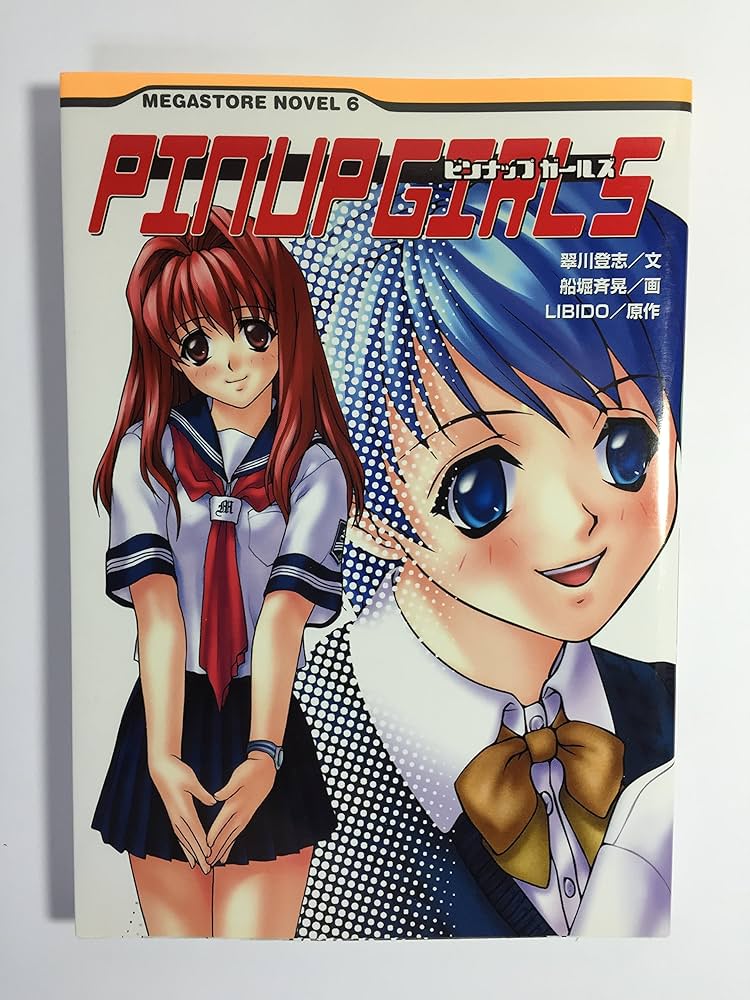 ドル誌 ピンナップ ポスター ドル誌 ピンナップ ポスター