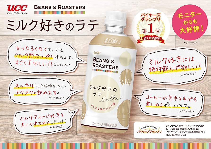 Healthy Beauty きな粉ラテ味 コーヒーミルク Healthy Beauty きな粉ラテ味 コーヒーミルク