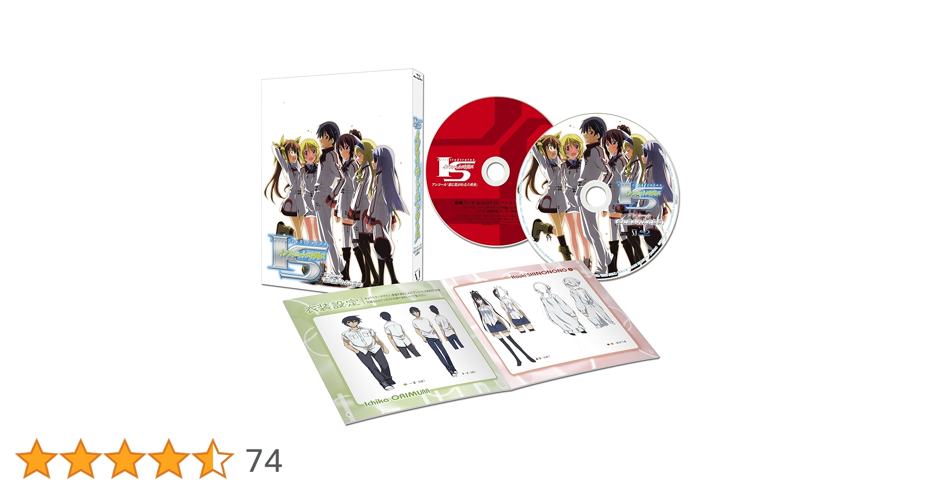 Amazon.co.jp: IS ＜インフィニット・ストラトス＞ アンコール『恋に