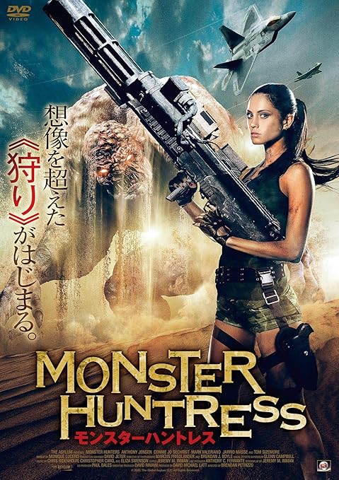 Amazon モンスターハントレス Dvd 映画