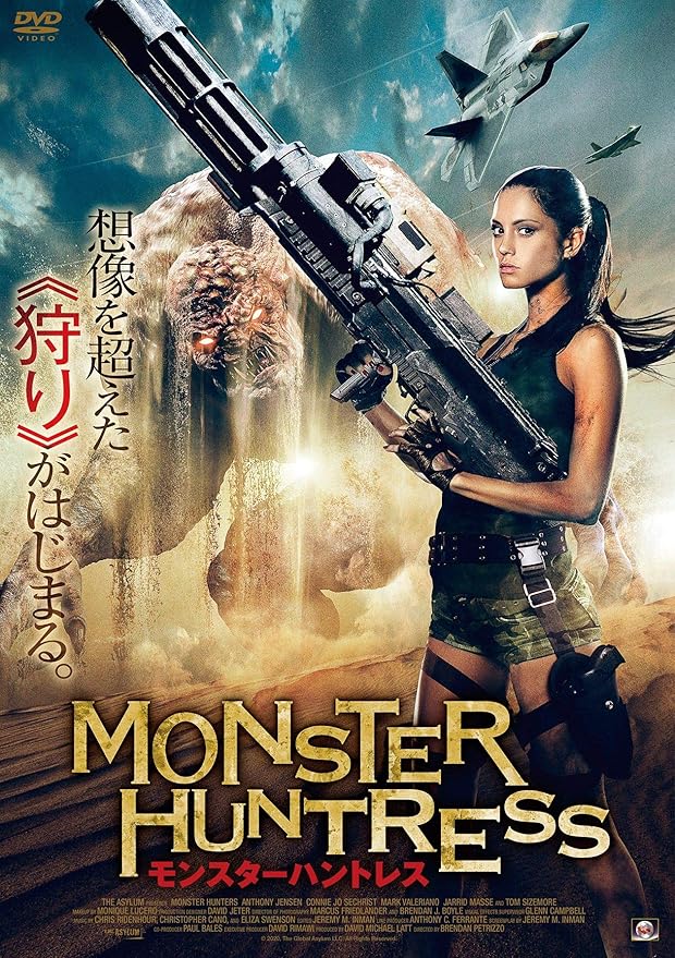 Amazon モンスターハントレス Dvd 映画 Amazon モンスターハントレス Dvd 映画
