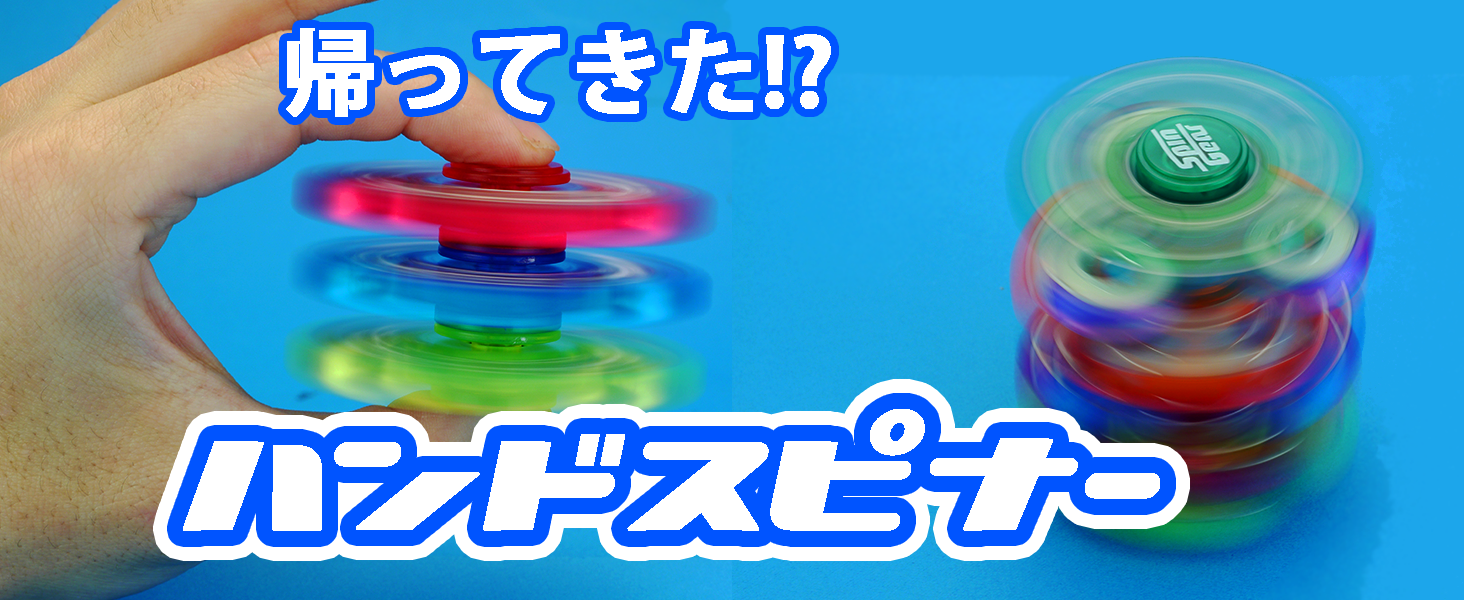 Amazon.co.jp: Spin Gear Return Hand Spinner Tri FS01 (Clear Blue