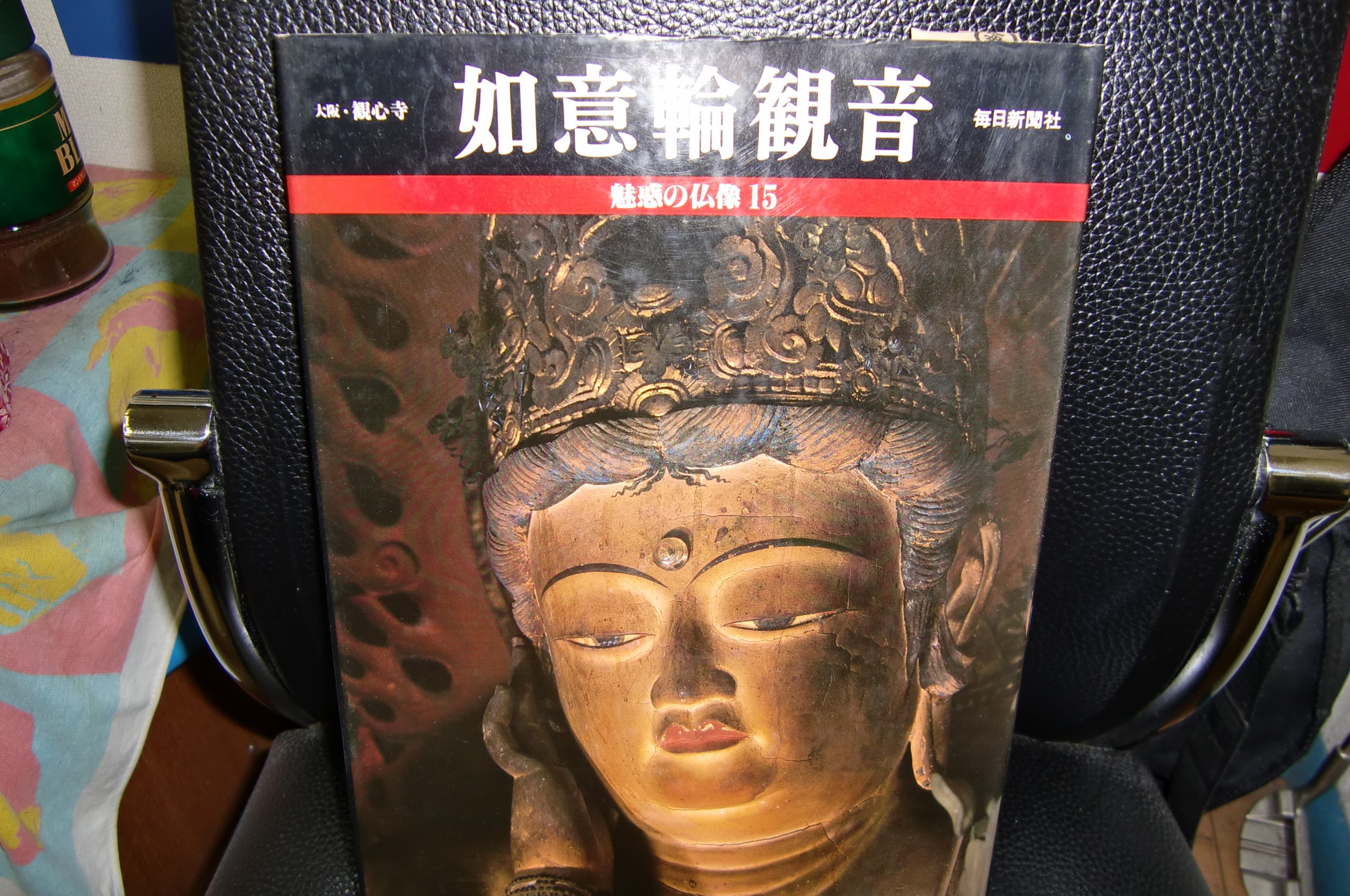 如意輪観音 (魅惑の仏像) | 光三, 小川 |本 | 通販 | Amazon