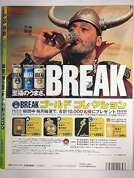 宝島 1999年9月29日 435巻 宝島社 | 蓮見清一 |本 | 通販 | Amazon