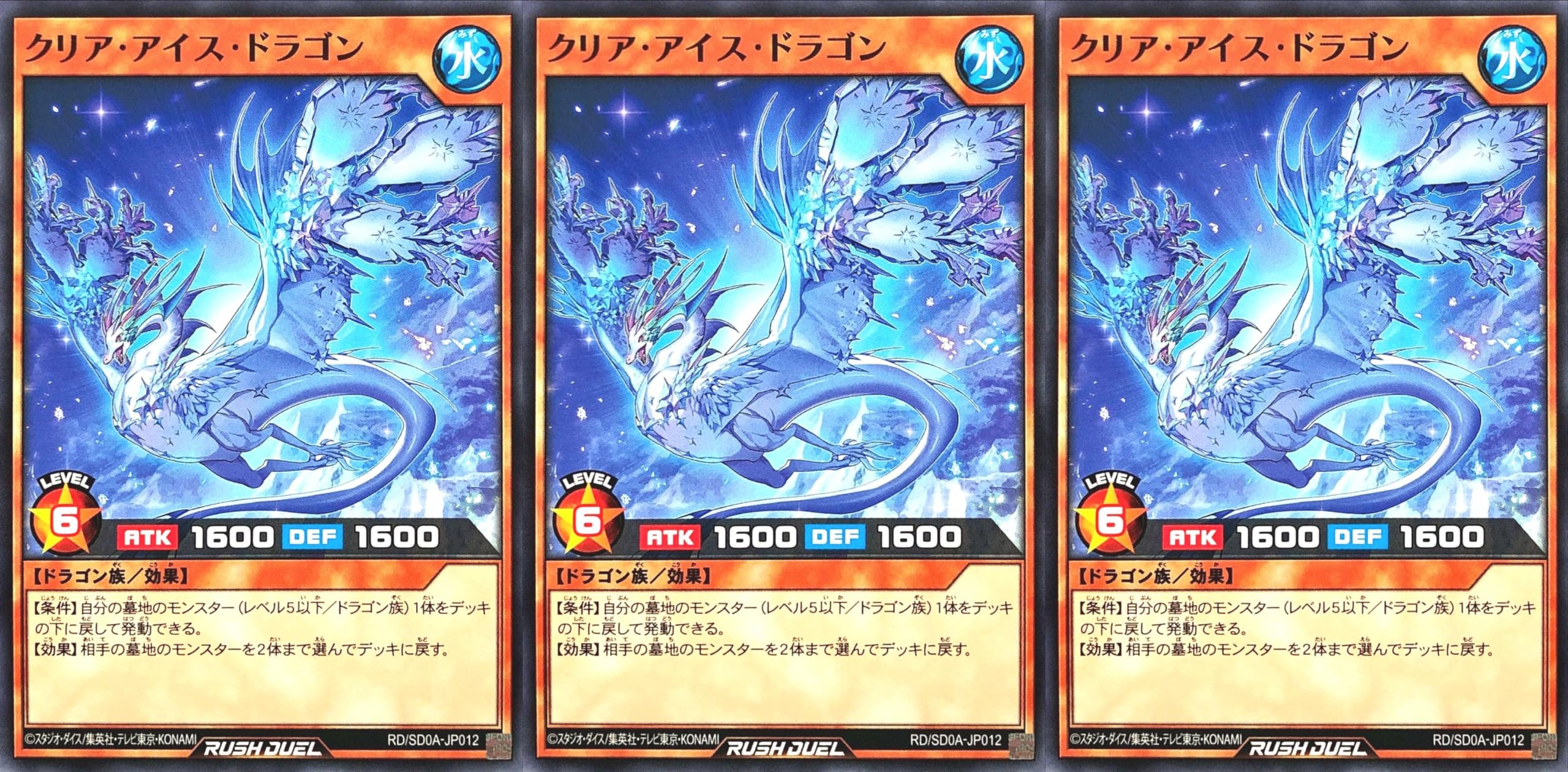 Amazon.co.jp: 【3枚セット】 遊戯王 ラッシュデュエル RD/SD0A-JP012