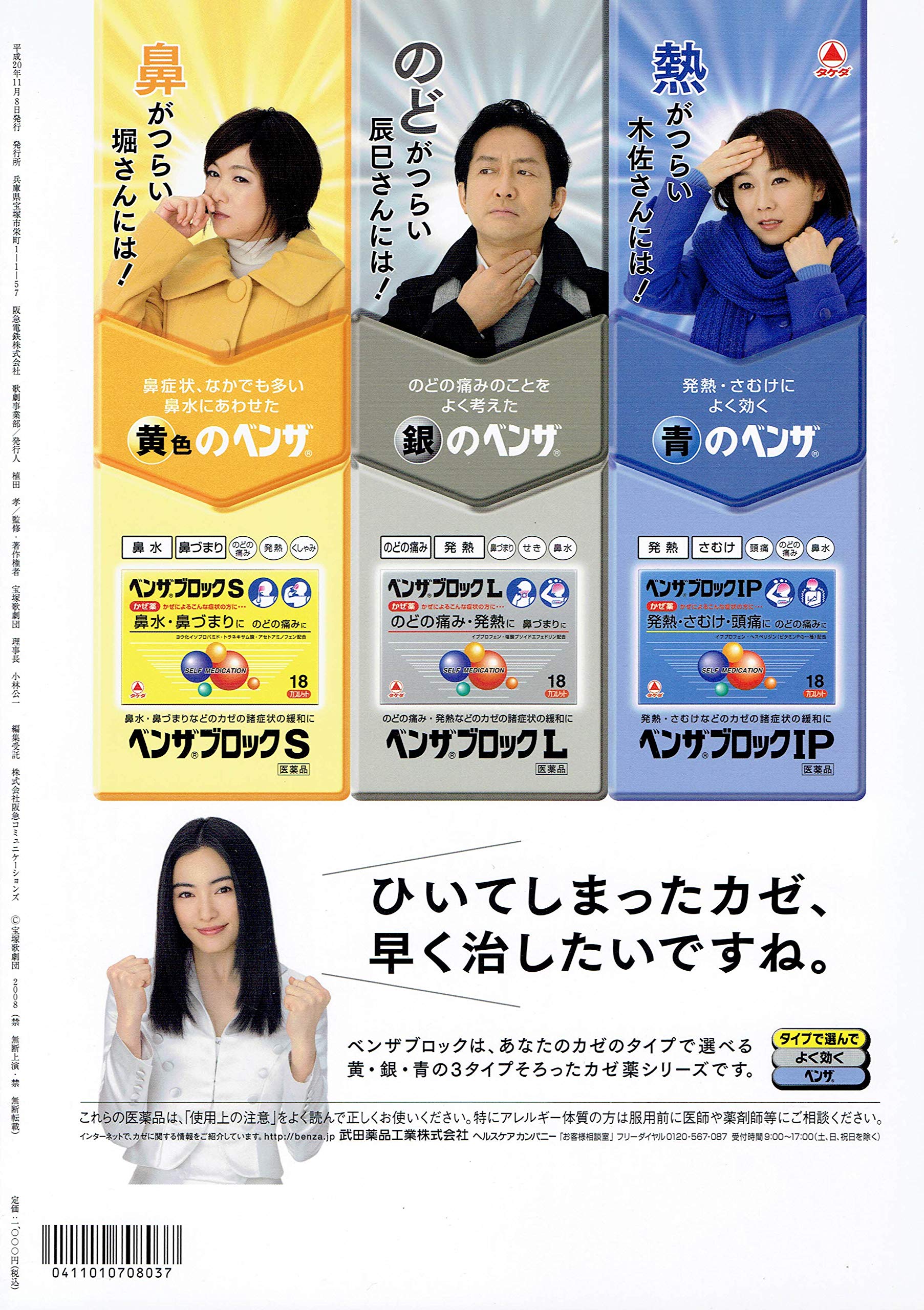 宝塚歌劇団 2008年 パンフレット 宝塚歌劇団 月組GUYS AND DOLLS パンフレット - メルカリ