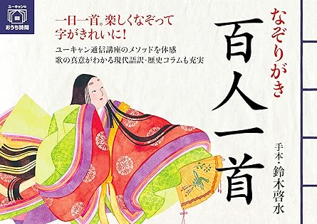 鈴木啓水　◆実用ボールペン字講座◆　日本書道協会 Amazon.co.jp: 鈴木啓水 実用ボールペン字講座 日本書道協会