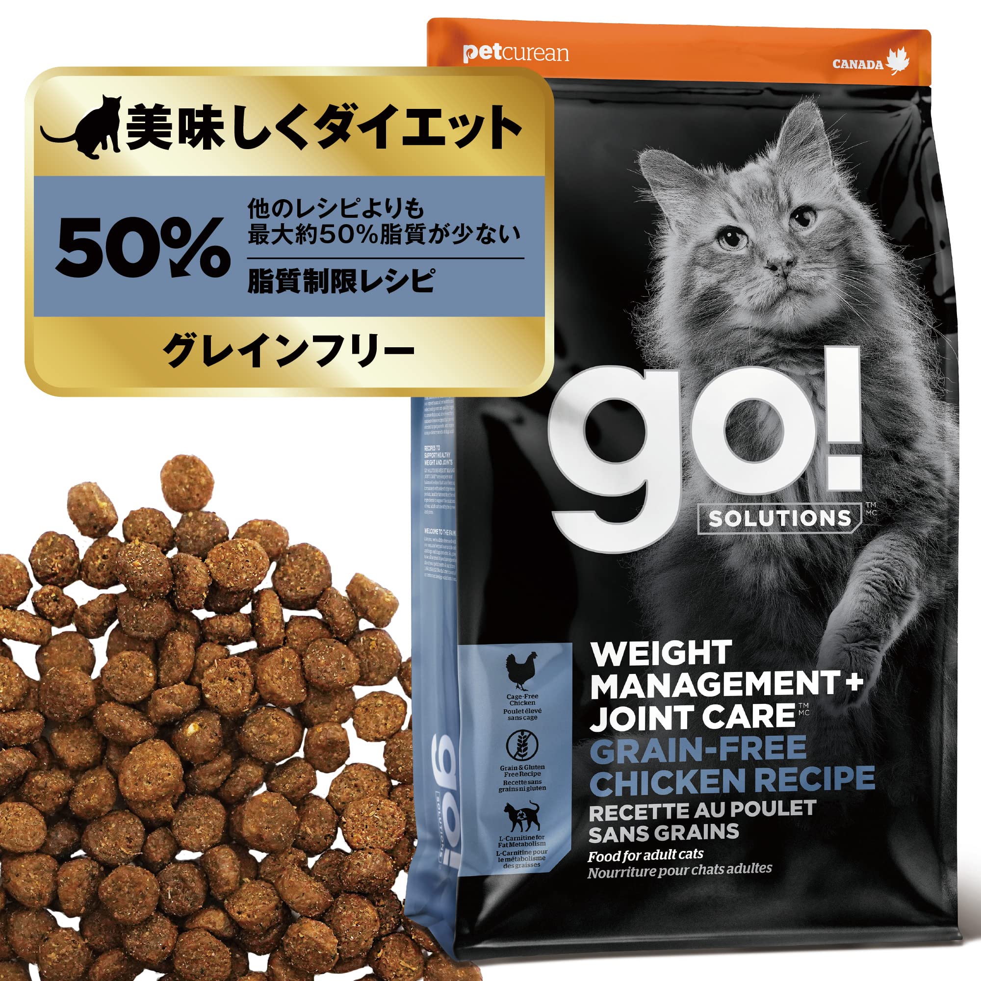Amazon | 【ダイエット】 GO! SOLUTIONS 体重管理+関節ケア