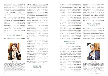 精神看護2024年11月号 身体を使った対話 “演劇”がケアになる