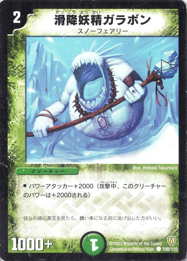 デュエルマスターズ CATWAE・ネコポン デュエルマスターズ CATWAE・ネコポン デュエルマスターズ