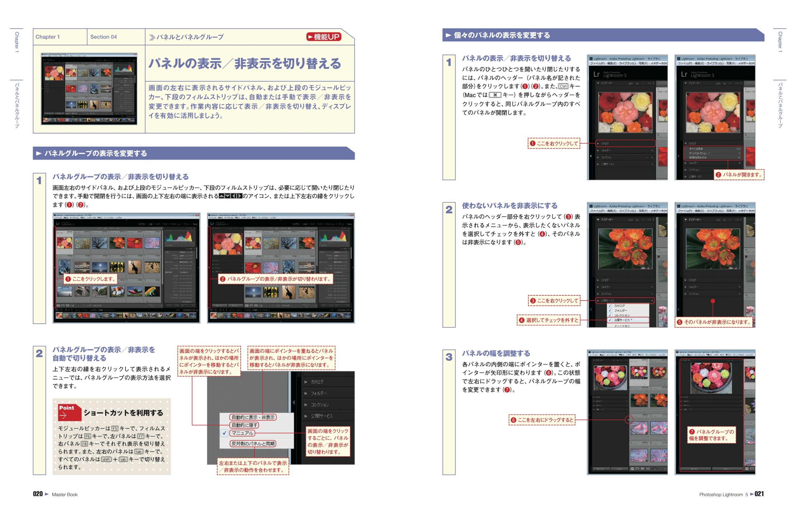 Photoshop Lightroom 5 マスターブック for Windows & Mac