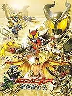 【輸送箱未開封品】劇場版仮面ライダーキバ 仮面ライダーアーク&仮面ライダーレイ 912DUxWODcL._UF894,1000_QL80_.jpg