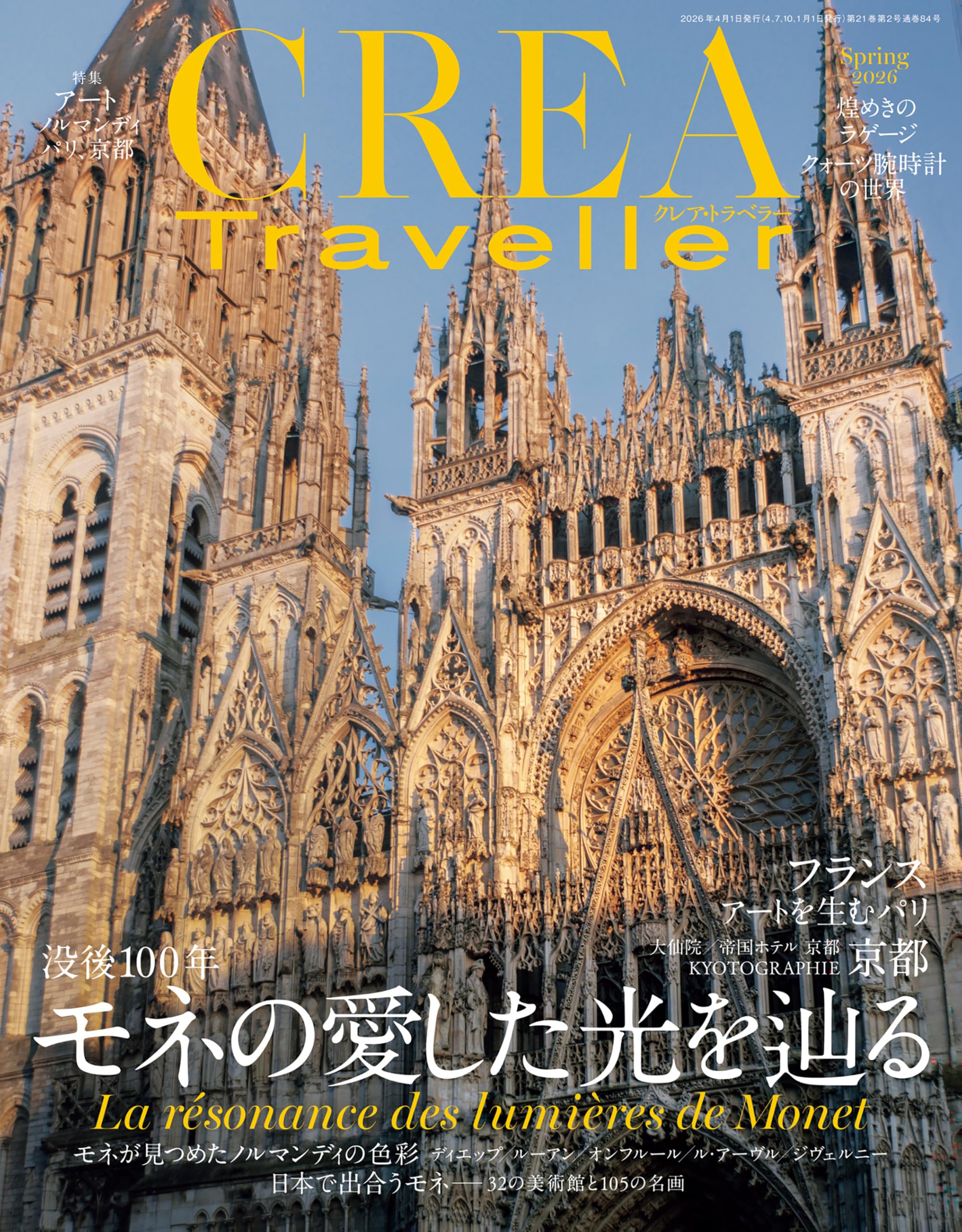 Amazon.co.jp: CREA Traveller編集部: 本、バイオグラフィー、最新
