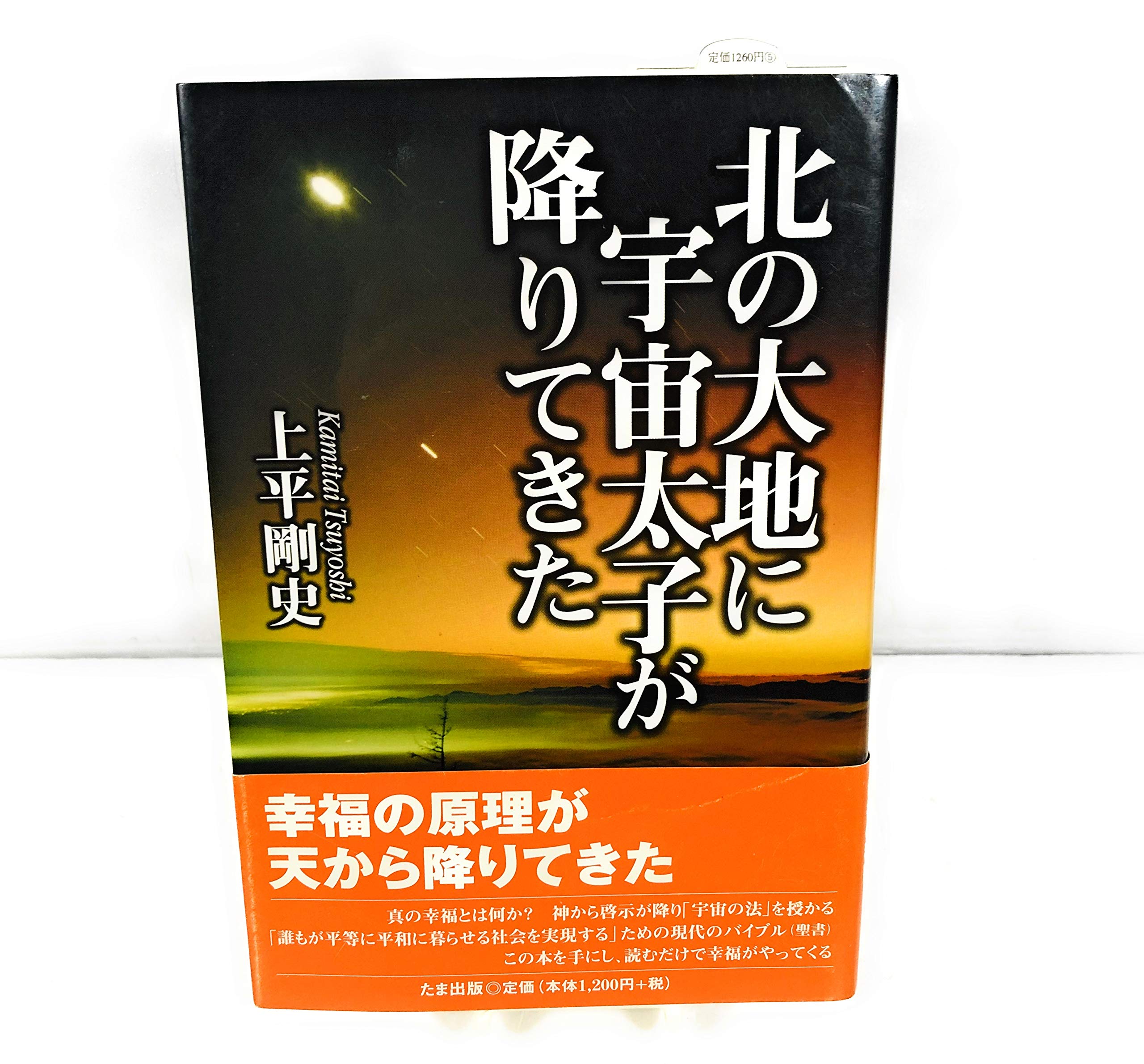 Amazon.co.jp: 上平 剛史: 本、バイオグラフィー、最新アップデート
