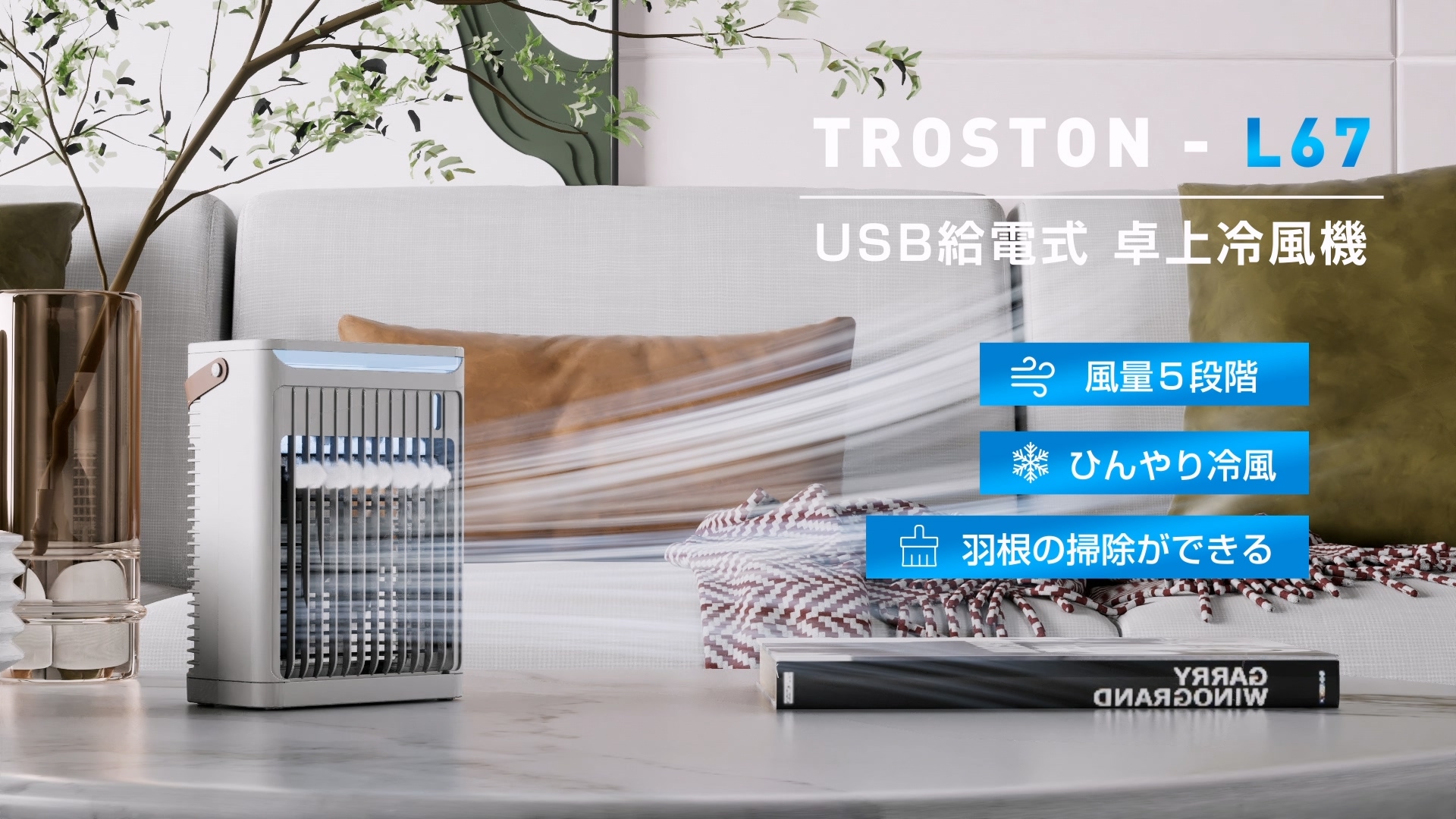 Amazon | 冷風機 冷風扇 【新設計 -11℃の冷却力・5段階風量】 卓上冷風