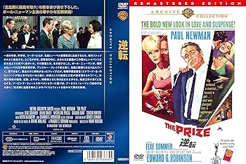 逆転　ポール・ニューマン　DVD 逆転 ポール・ニューマン DVD 逆転 ポール・ニューマン DVD