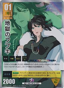 Amazon.co.jp: ワンパンマン ハチャカ/【限定カード】 地獄のフブキ Amazon.co.jp: ワンパンマン ハチャカ/【限定カード】 地獄のフブキ