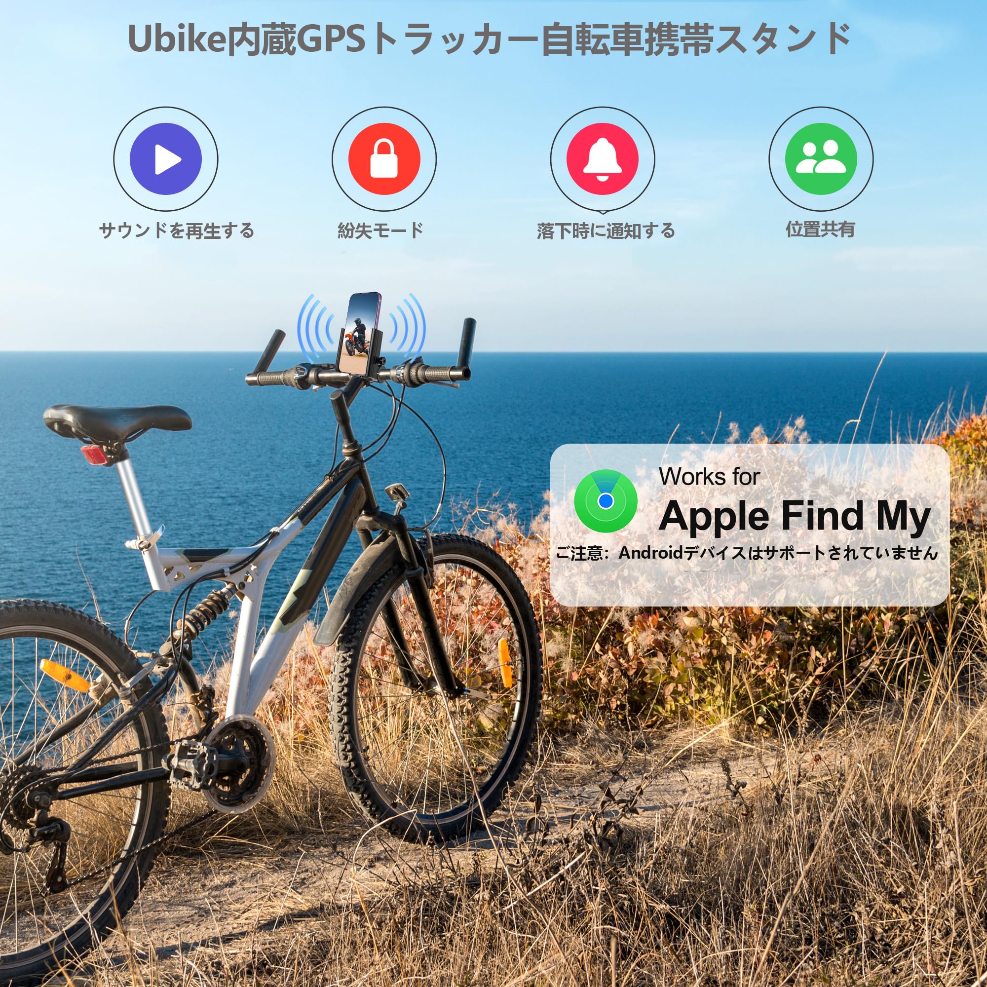 Amazon.co.jp: Ubike GPS トラッカー自転車携帯電話ホルダー