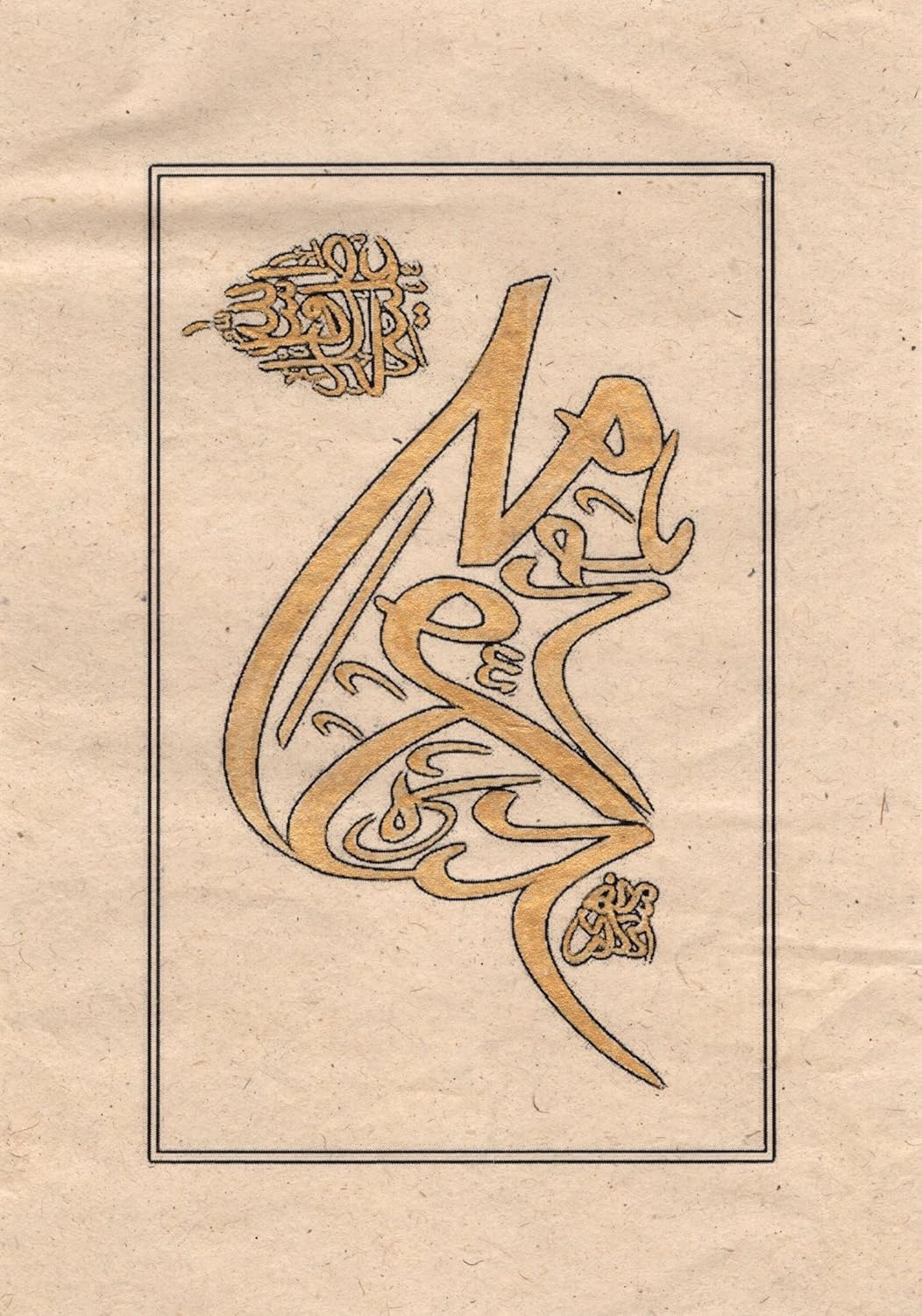 Amazon Com Quran Calligraphy Painting Handmade Persian Arabic Indian Turkish Islamic Art Paintings