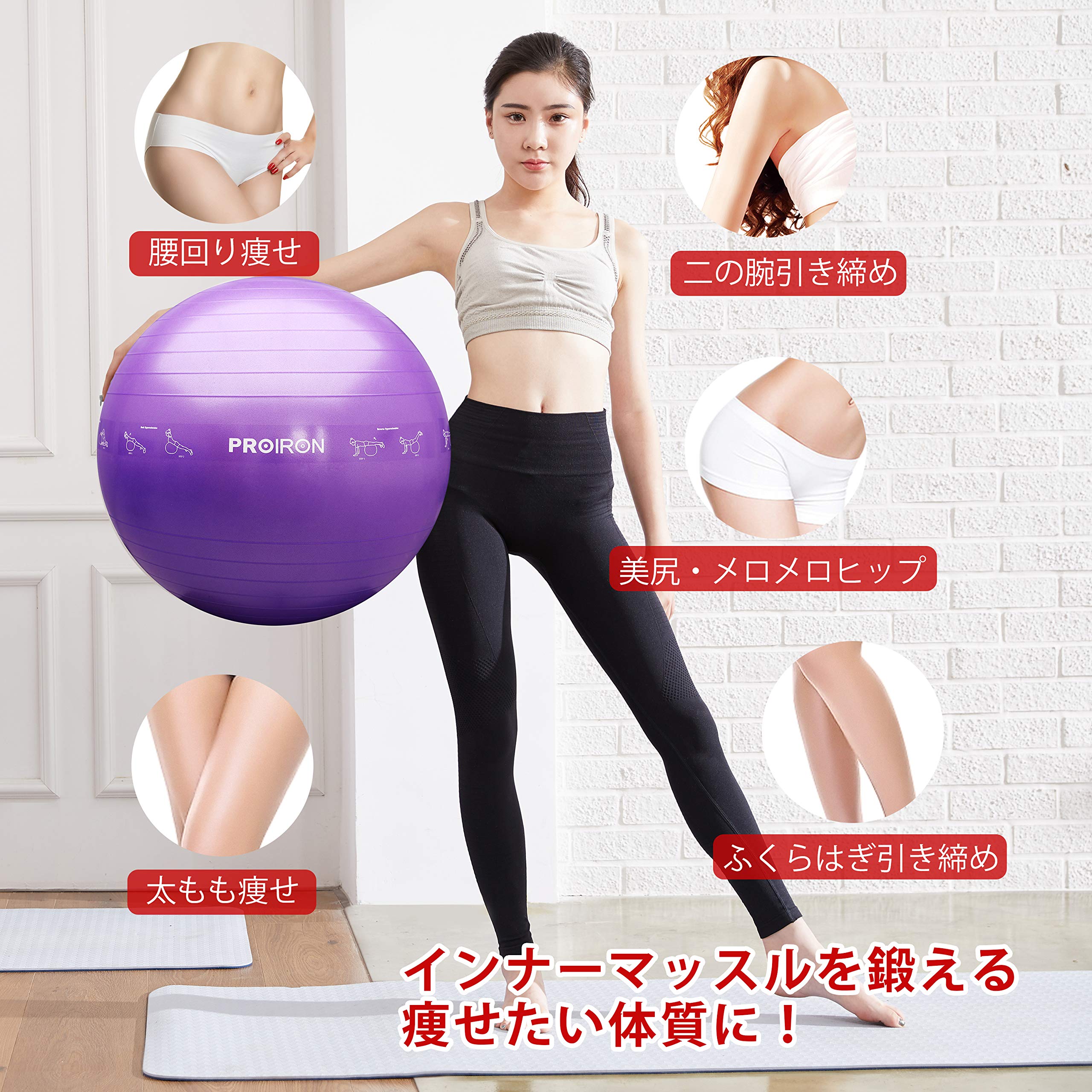 Amazon | PROIRON バランスボール 55cm ポーズ付き ライトブルー