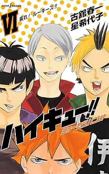 ハイキュー色々 91wS8o4V4hL._UF350,350_QL50_.jpg