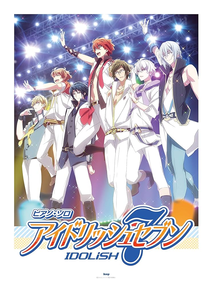 ピアノ・ソロ アイドリッシュセブン (楽譜) | 編集部, 編集部