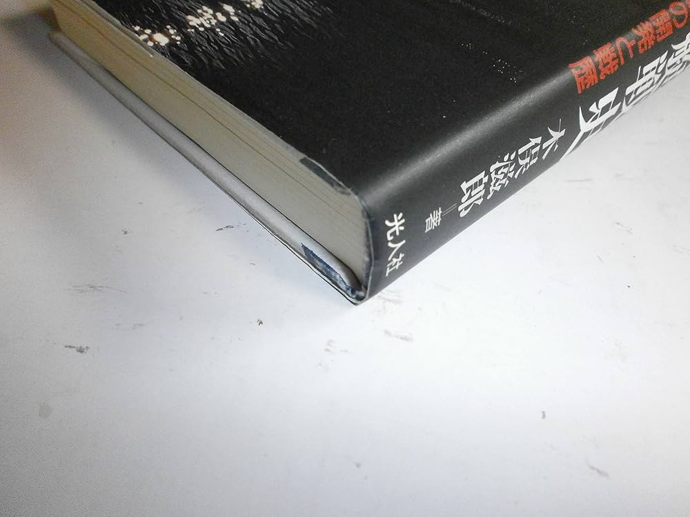 日本空母戦史 日本戦艦戦史 日本水雷戦史 日本軽巡戦史 残存帝国艦艇 木俣滋郎著 日本空母戦史 日本戦艦戦史 日本水雷戦史 日本軽巡戦史 残存帝国艦艇