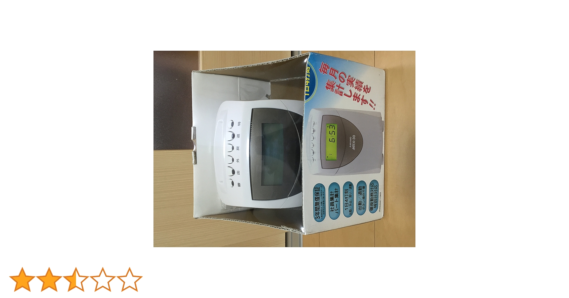 アマノタイムレコーダーTime TP@C-30 MRX-30｜時間集計タイムレコーダー｜勤怠管理のアマノ株式会社