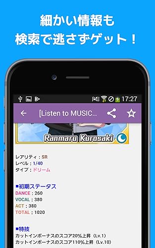 最速攻略まとめリーダー for うたの☆プリンスさまっ♪ Shining Live