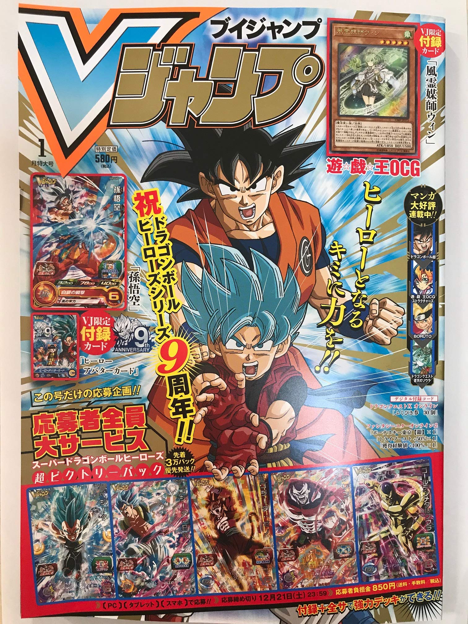 ★大量 まとめ売り いろいろ セット売り まとめて 雑誌 Vジャンプ ブイジャン Vジャンプ｜定期購読 - 雑誌のFujisan
