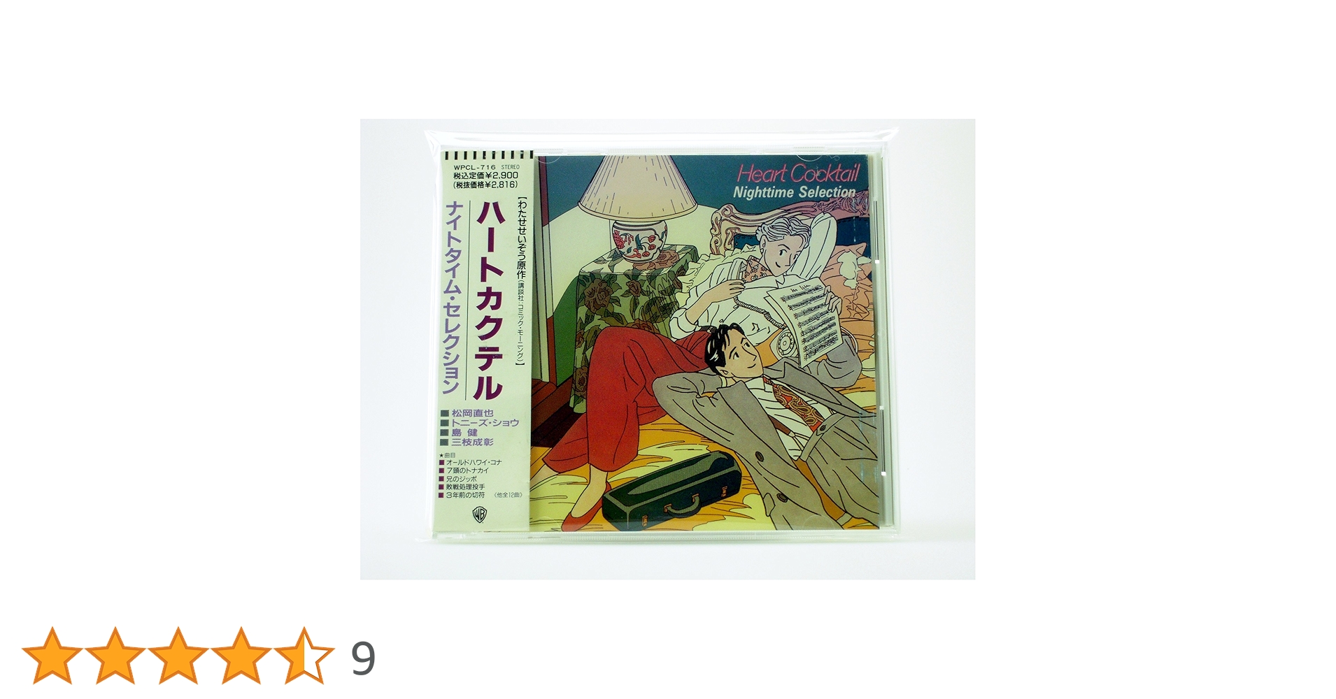 オペラ座の恋人 PREMIUM BOX プレミアムボックス 全巻セット 特典付き