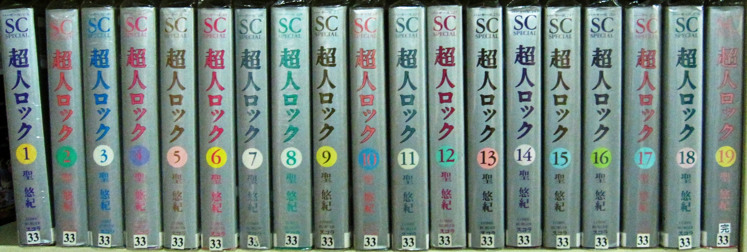 コミック/聖悠紀/超人ロック 全19巻セット

超ク (愛蔵版) 全19巻完結 91wTcEYG-jL.jpg