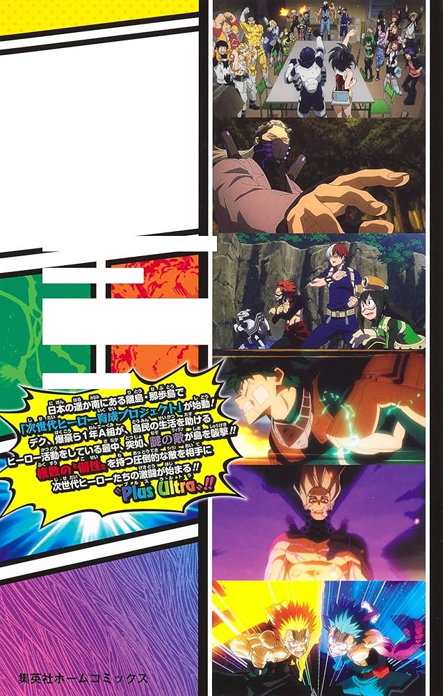 僕のヒーローアカデミア1-35巻 ➕rising ヒロアカ 僕のヒーローアカデミア 35 (ジャンプコミックス) | 堀越 耕平