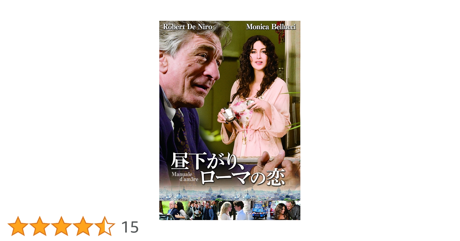 Amazon.co.jp: 昼下がり、ローマの恋 スペシャル・コレクターズ