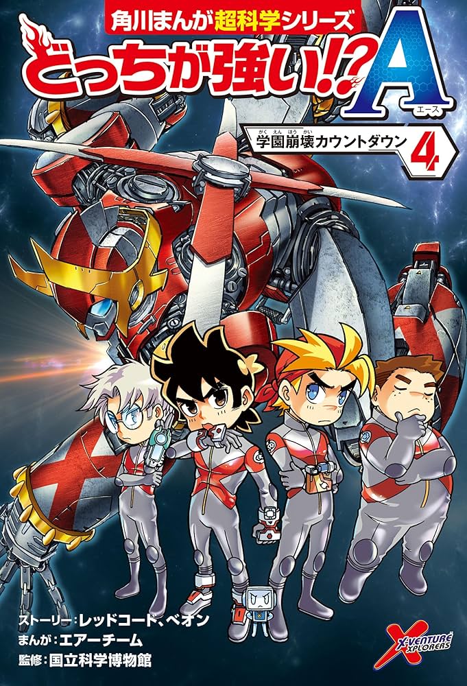 「最安値！」19冊☘️読書の秋　どっちが強い！？シリーズ19冊セット！ 最安値！」19冊☘️読書の秋 どっちが強い！？シリーズ19冊