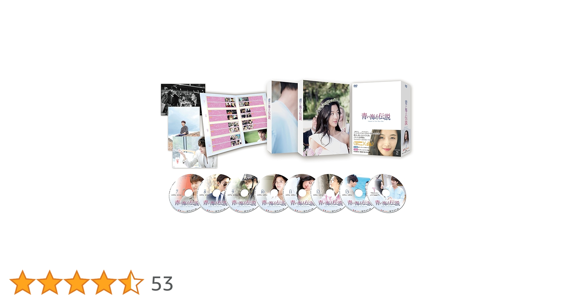 青い海の伝説DVDBOX2 Amazon.co.jp: 青い海の伝説 DVD-BOX2 : イ・ミンホ: DVD